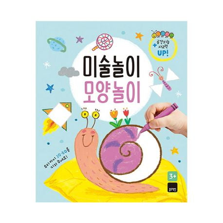 Art Play: Shape Play
