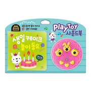 Birthday Cake Play Nursery Rhyme