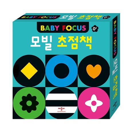 Mobile Focus Book - Baby Focus