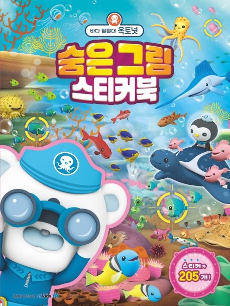 Octonauts Hidden Picture Sticker Book