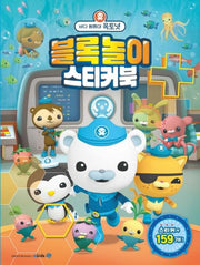 Octonauts Sea Explorer Team Block Play Sticker Book