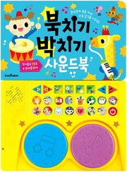 Bukchiki Bakchiki Sound Book