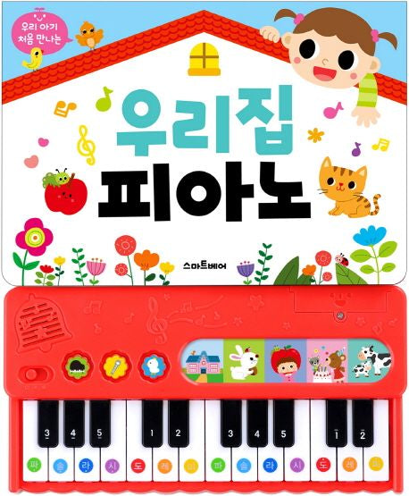 Our Baby's First At-Home Piano
