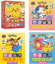 포켓몬 한글 100 시리즈