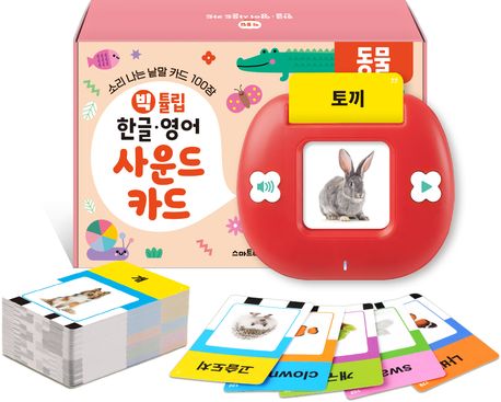 Big Tulip Korean-English Sound Card: Animals