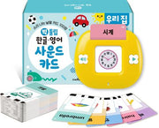 Big Tulip Korean-English Sound Card: Our House