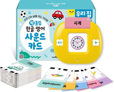 Big Tulip Korean-English Sound Card: Our House