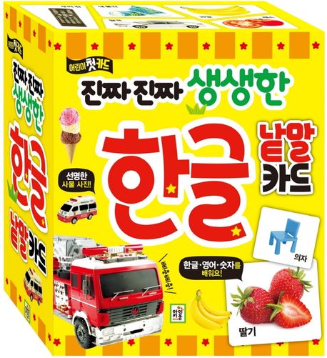 Truly Vivid Hangeul Word Cards