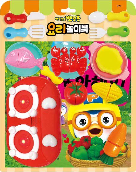 뽀로로 토이북 요리놀이북(2024)