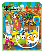 Pororo Toy Book: Hospital Play Book (2024)