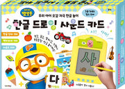 Pororo Hangul Drawing Sound Cards