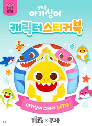 Baby Shark Character Sticker Book