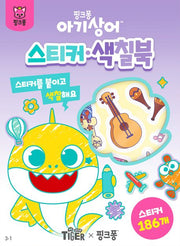 Baby Shark Sticker Coloring Book