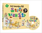 Kindergarten Best 10 Korean Folk Tales