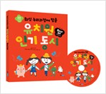 유치원 인기 동시 Best 50