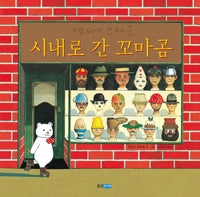 Little Bear Goes to Town (Original Title: Bear Goes to Town)