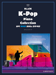 Black K-POP Piano Sheet Music Collection