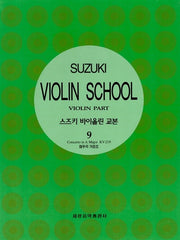 Suzuki Violin School 9