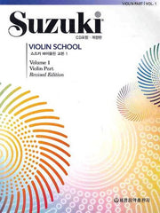 Suzuki Violin School Volume 1 - Revised Edition
