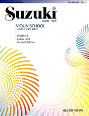 Suzuki Violin School 2 - Revised Edition