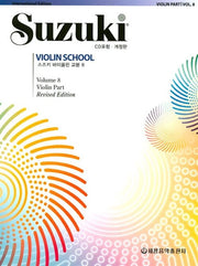 Suzuki Violin School 8 - Revised Edition
