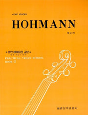 Hohmann Violin Method 2