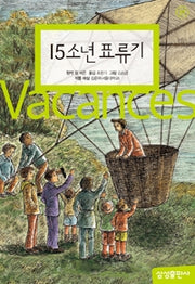 Samsung Elementary World Literature: Two Years' Vacation (Fifteen Boys Cast Away)
