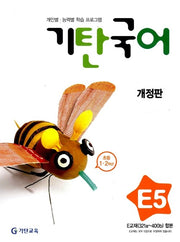 Gitan Korean Language Level E Book 5