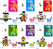 Gitan Thinking Power Math Level G (6 Volumes)