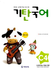 기탄 국어 C단계 4집
