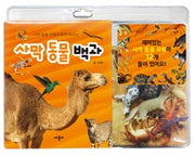 Desert Animal Encyclopedia (Learn With Desert Animal Figures)