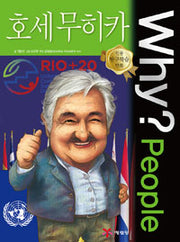 Why?People José Mujica (Why?People 41)