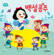 키즈클래식 세계 명작 3 : 백설공주