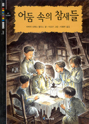 Sparrows in the Dark - Exciting Books 15