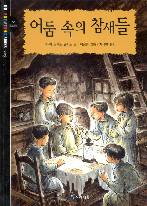 Sparrows in the Dark - Exciting Books 15