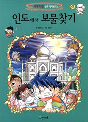 Treasure Hunt In India - World Exploration Comic History & Knowledge 4