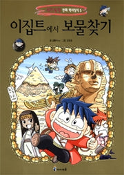 Treasure Hunt in Egypt - World Exploration Comic History Trivia 5