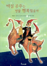 Was Snow White Really Happy? - Exciting Books 20