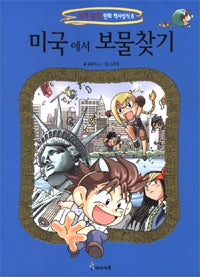 Treasure Hunt in America - World Exploration Comic History & Trivia 6