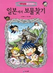 Treasure Hunt in Japan - World Exploration Comic History & General Knowledge 7