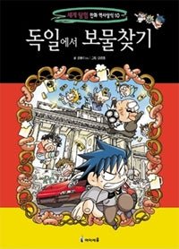 Treasure Hunt in Germany - World Exploration Comic History Knowledge 10
