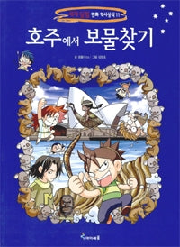 Treasure Hunt in Australia - World Exploration Comic History 11