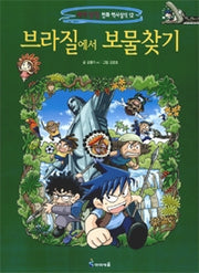 Treasure Hunt in Brazil - World Exploration Comic History Knowledge 12
