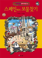 Treasure Hunt In Spain - World Exploration Comic History Trivia 15