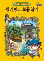 Treasure Hunt in the Philippines - World Exploration Comic History Knowledge 29