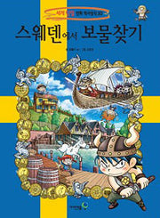 Treasure Hunt In Sweden - World Exploration Comic History & General Knowledge 30