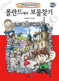 Treasure Hunt In Poland - World Exploration Comic History Knowledge 33