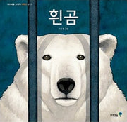 White Bear