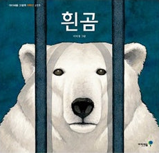 White Bear