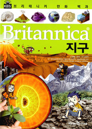 Britannica Comic Encyclopedia: Earth